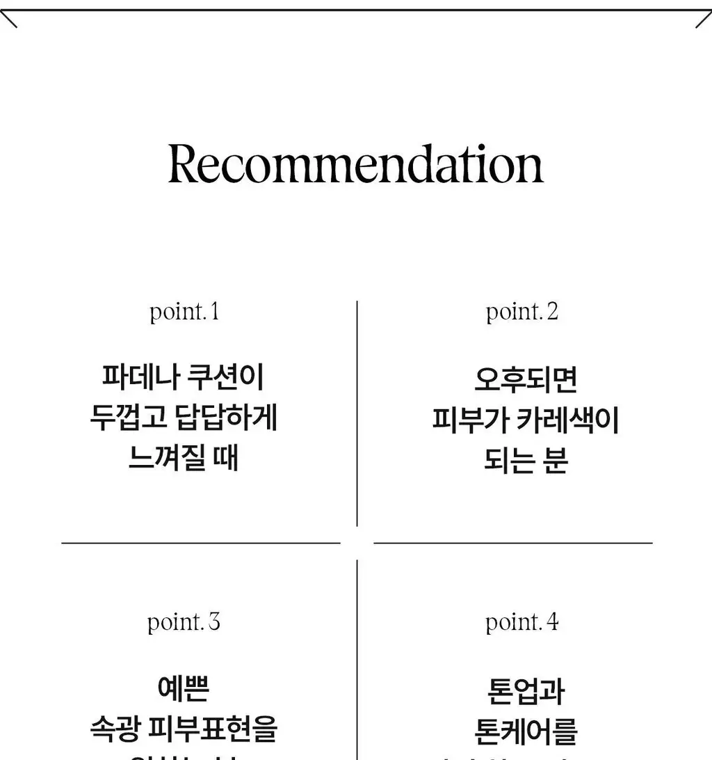 [24시간 톤보정/예쁜속광] 아떼 비건 릴리프 톤업 선 에센스 50ml 기획 4종(베이지/핑크) 상세페이지 40